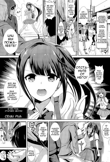 [Haitokukan] Jikan Teishi no Otoko | The journal of the man who could stop time (COMIC Tenma 2015-11) [Russian] [WARWARIK] cover