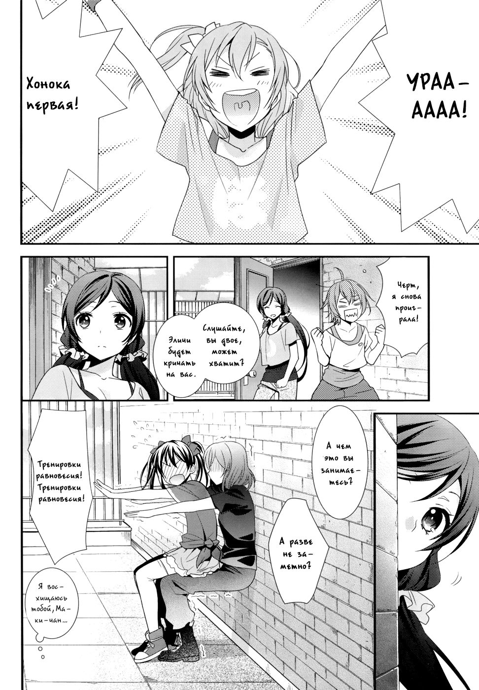 Prism Girls page 7 full