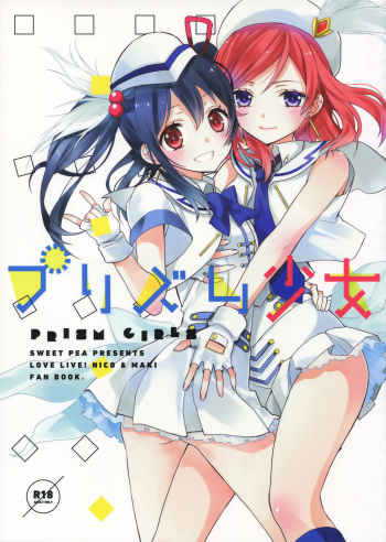 (Bokura no Love Live! 3) [Sweet Pea, COCOA BREAK (Ooshima Tomo, Ooshima Towa)] Prism Girls (Love Live!) [Russian] [Mori] cover
