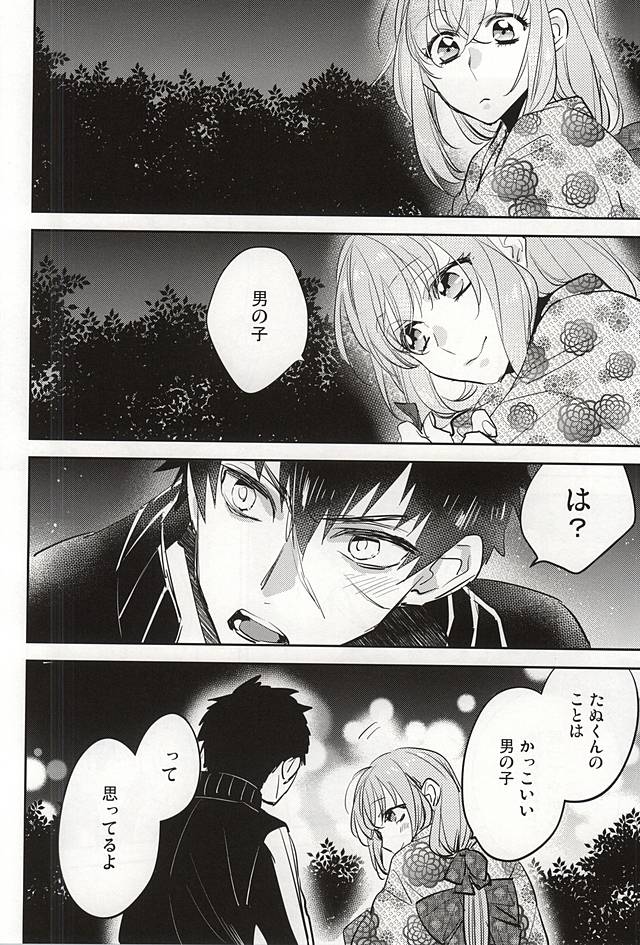 Senkou Hanabi page 11 full
