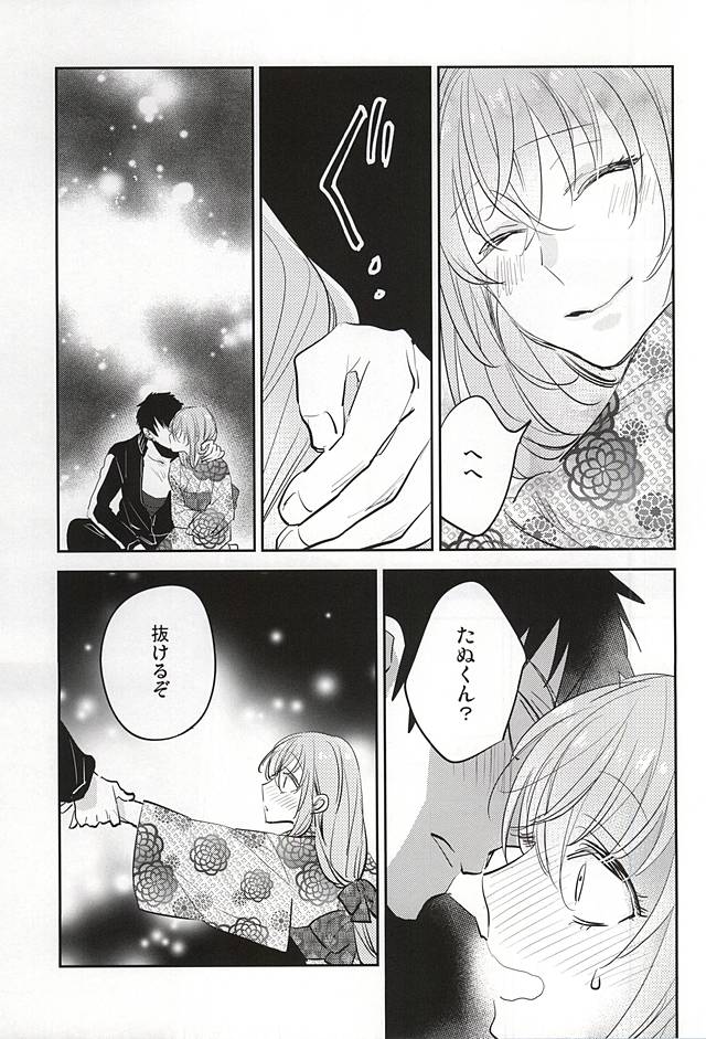 Senkou Hanabi page 12 full