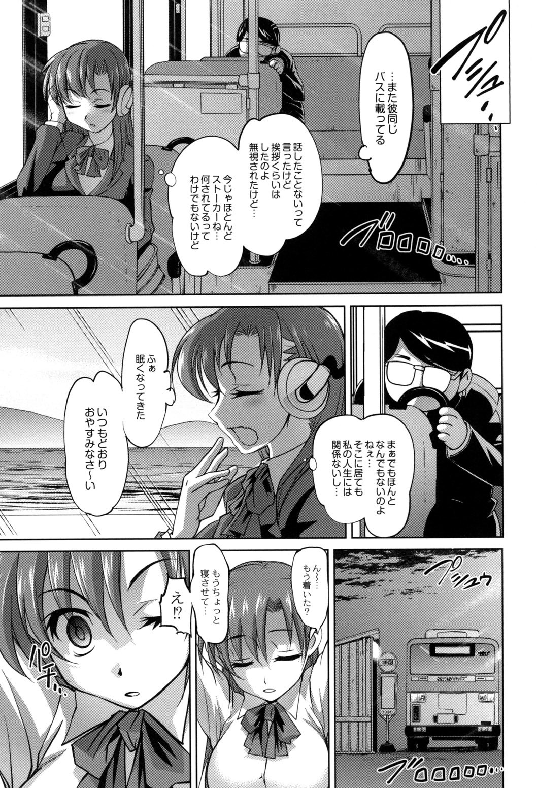 Anal Choukyou Appli page 11 full