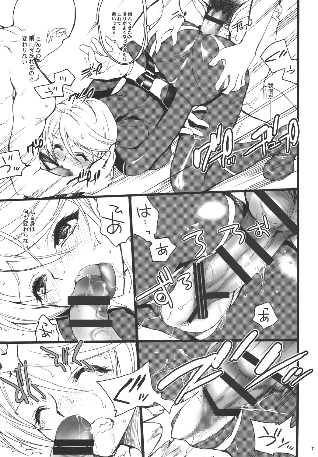 2199 page 7 full