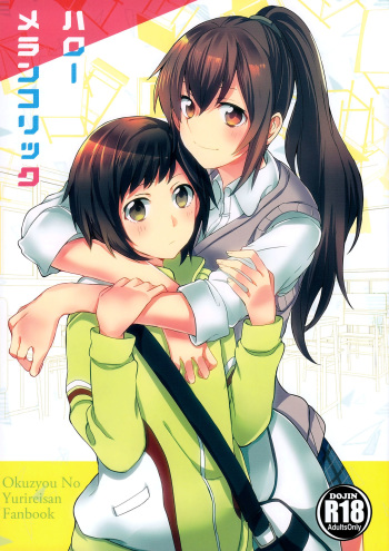 (Mezase! Yuritopia! 2) [Hatakewotagayasudake (Mikanuji, Hareta)] Hello Melancholic (Okujou no Yurirei-san) [English] [Yuri-ism] cover