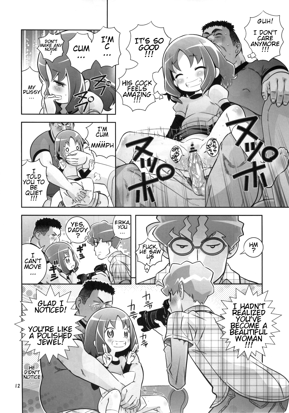 Erika o Yarusshu - Unstoppable the Erifuck page 12 full