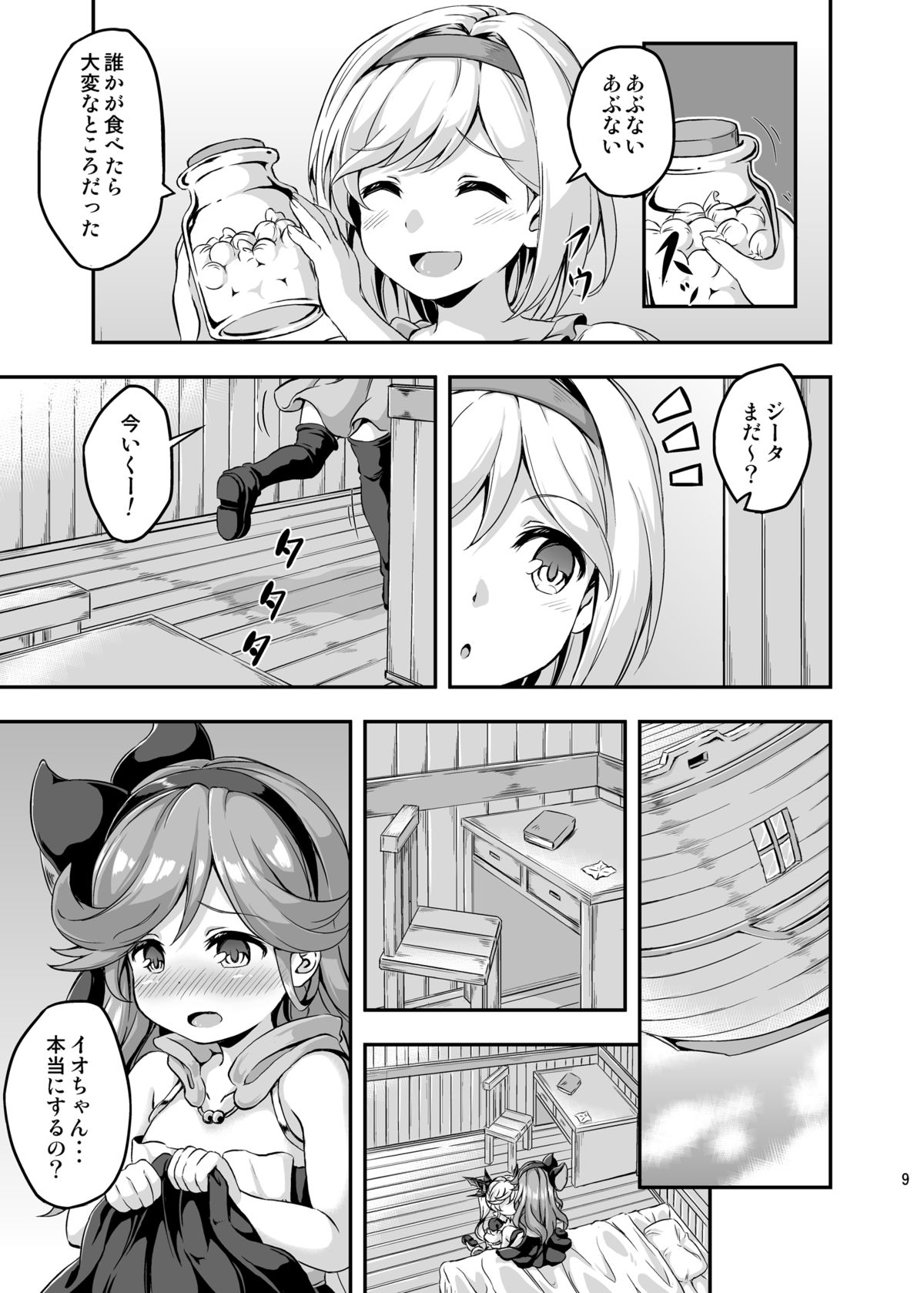 Loli&Futa Vol. 4 page 8 full