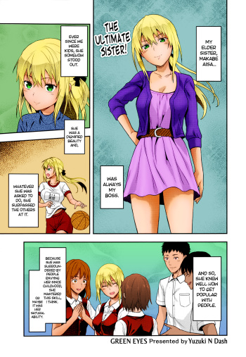 [Yuzuki N Dash] Green Eyes (Comic Tenma 2013-06) [English] [Decensored] [Colorized] [In Progress] cover