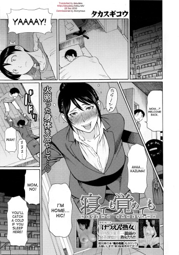 [Takasugi Kou] Netemo Sametemo | Be it Sleeping or Awake (Comic Mugen Tensei 2013-12) [English] [desudesu] cover