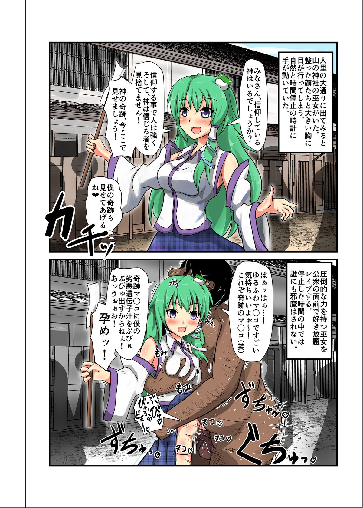 Jikan Gensou Shoujo /2 page 11 full