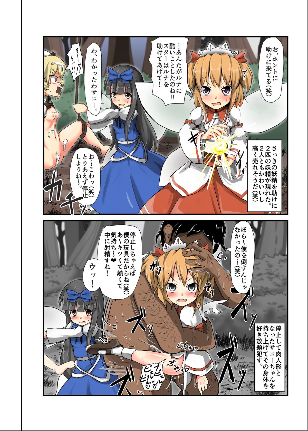 Jikan Gensou Shoujo /2 page 7 full