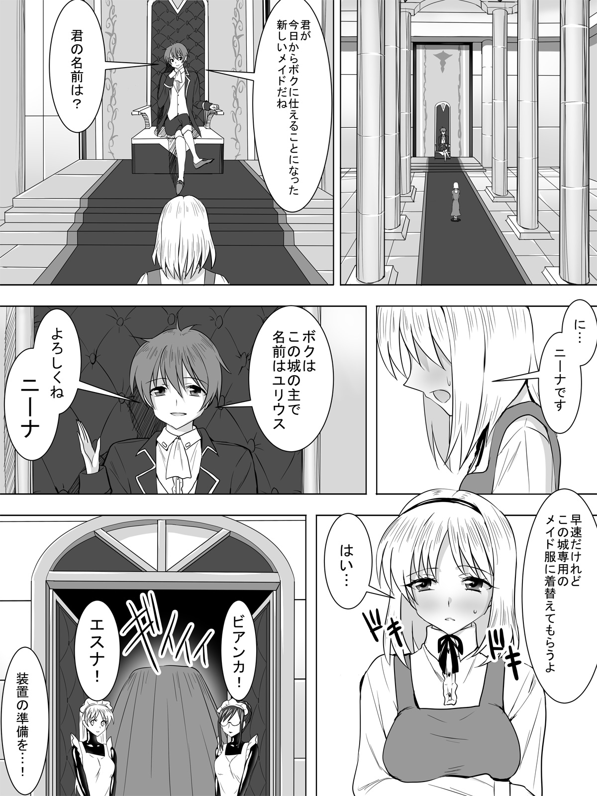 Picchiri Suit Maid to Doutei Kizoku page 2 full