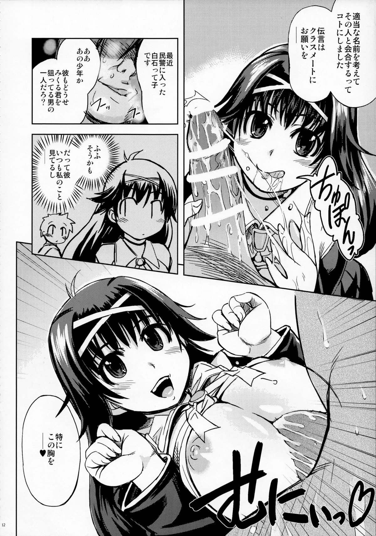 MIXED-REAL Union page 11 full