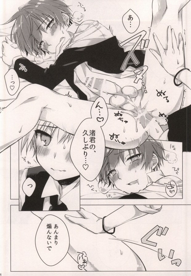 Tsuki ni Ichido no Strawberry Short Cake page 12 full