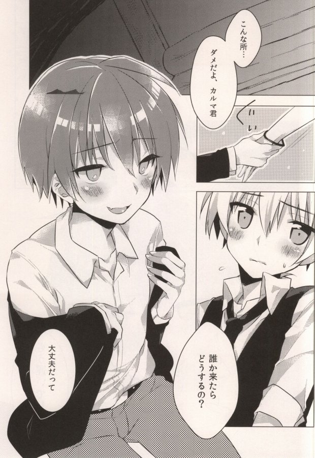 Tsuki ni Ichido no Strawberry Short Cake page 3 full