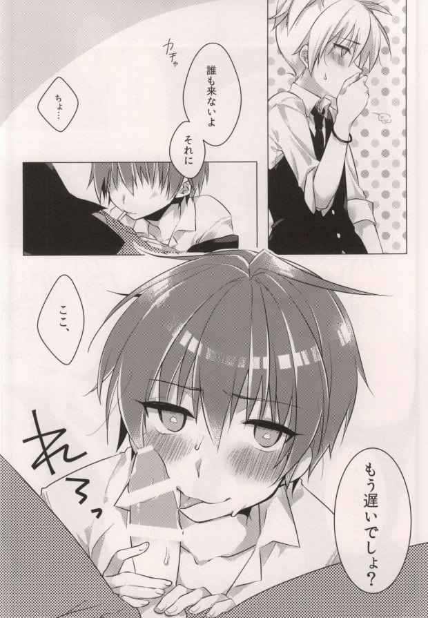 Tsuki ni Ichido no Strawberry Short Cake page 4 full