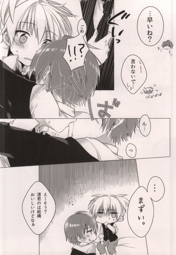 Tsuki ni Ichido no Strawberry Short Cake page 6 full