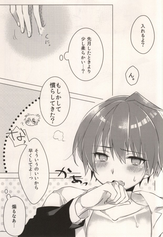 Tsuki ni Ichido no Strawberry Short Cake page 7 full