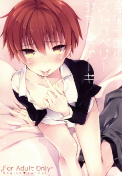 Tsuki ni Ichido no Strawberry Short Cake