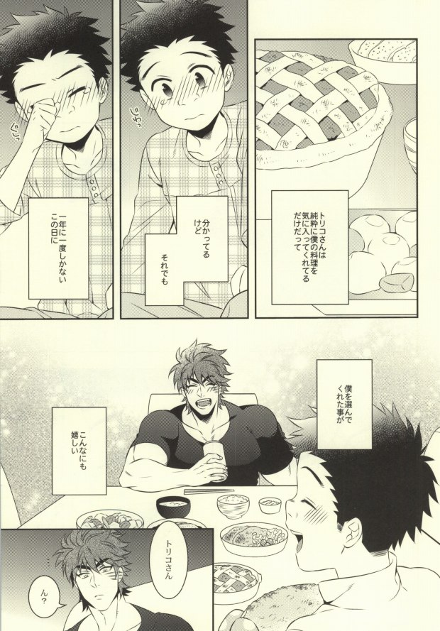 After Romance page 10 full