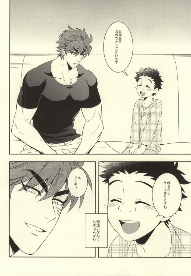 After Romance page 11 full