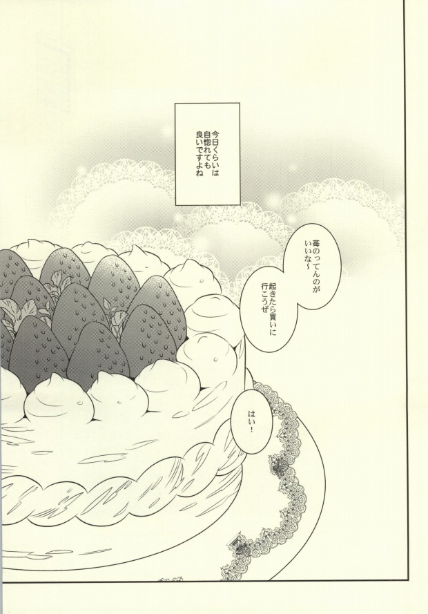 After Romance page 12 full