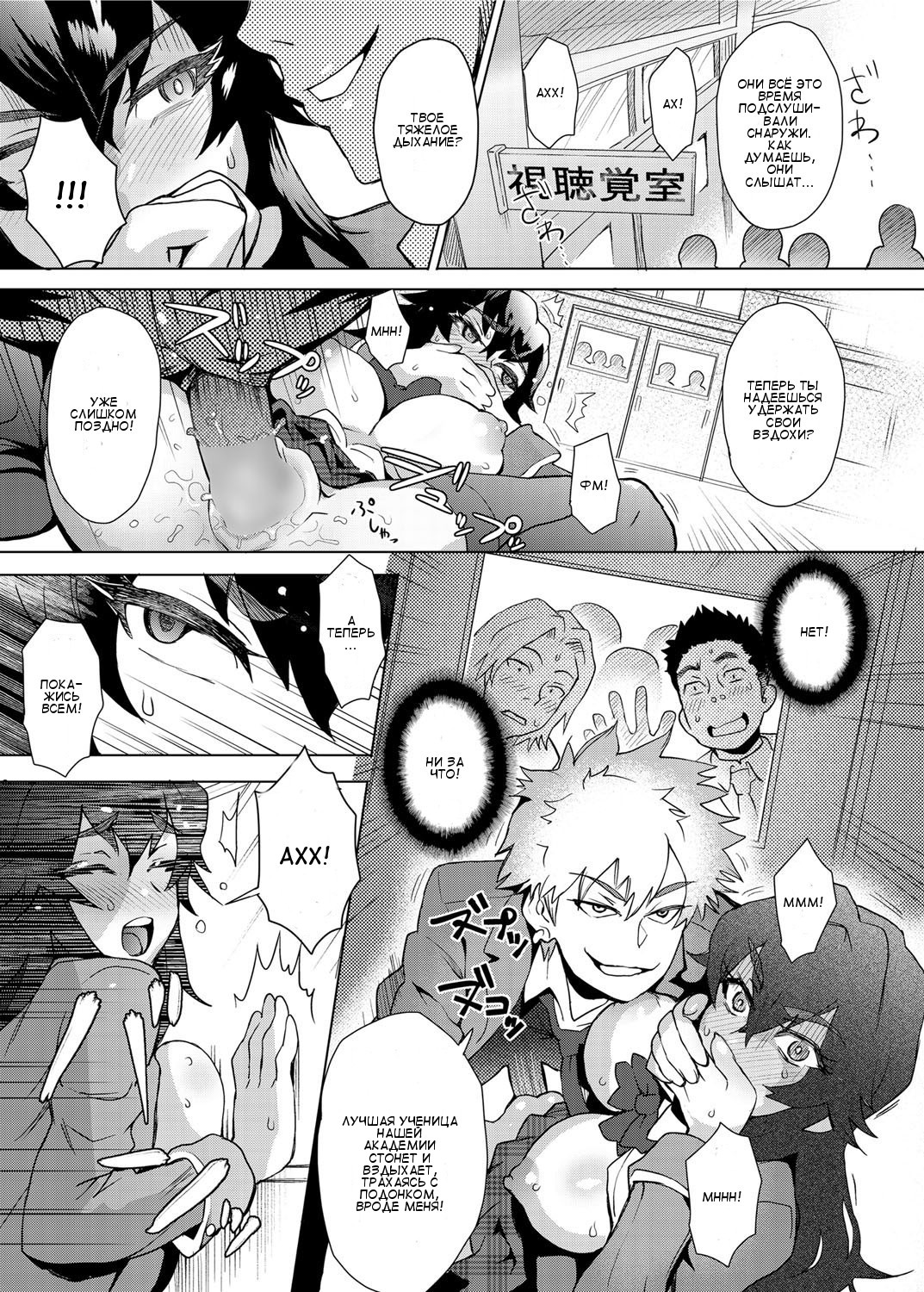 Joshi Kousei Fuuki Kai! | A School Committee For Indiscipline page 11 full