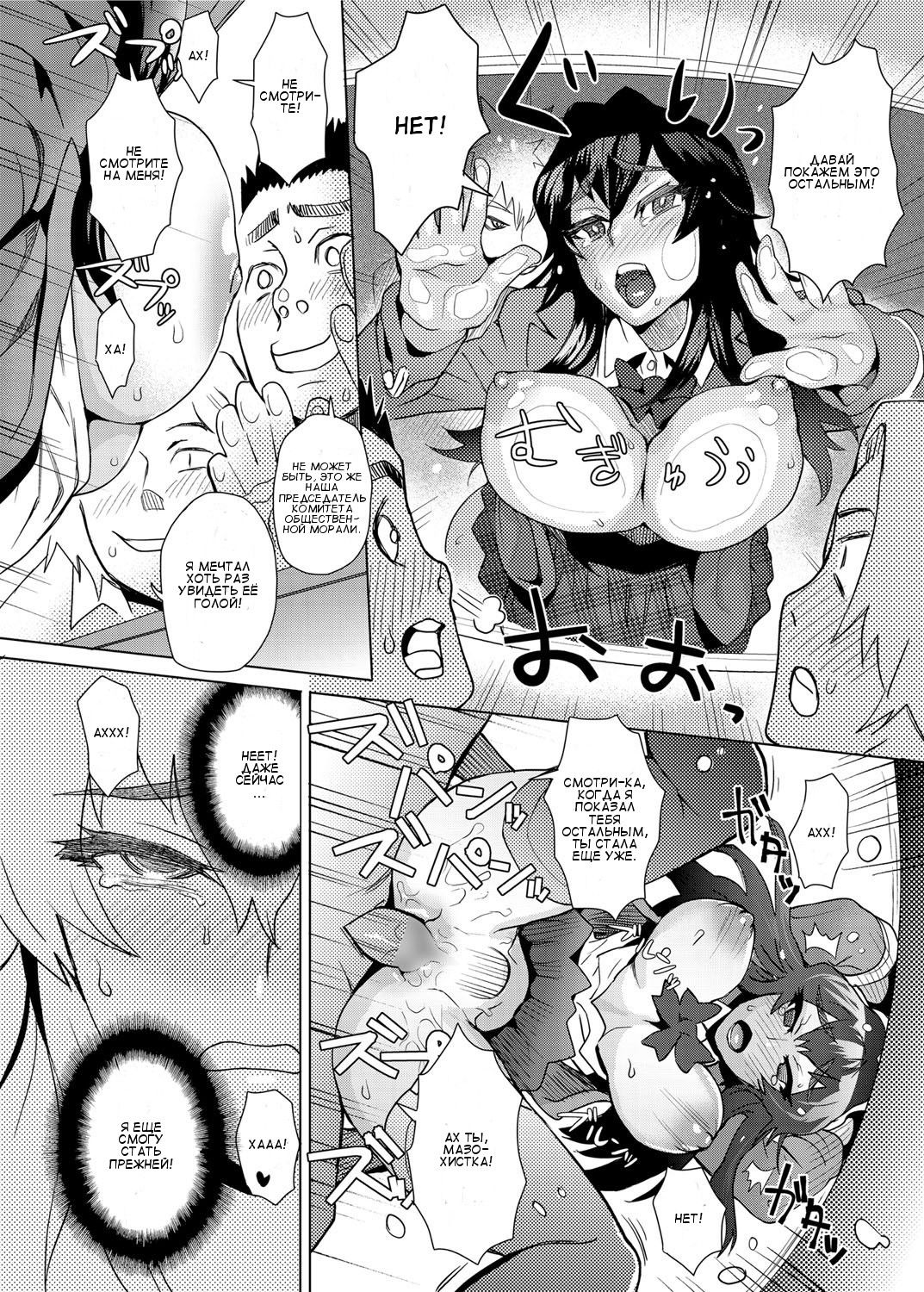 Joshi Kousei Fuuki Kai! | A School Committee For Indiscipline page 12 full