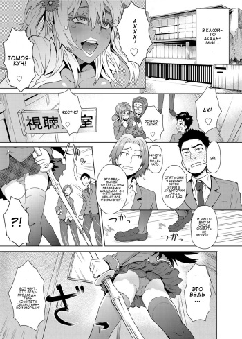 [Itou Eight] Joshi Kousei Fuuki Kai! | A School Committee For Indiscipline [Russian] [ChaseyLain] cover