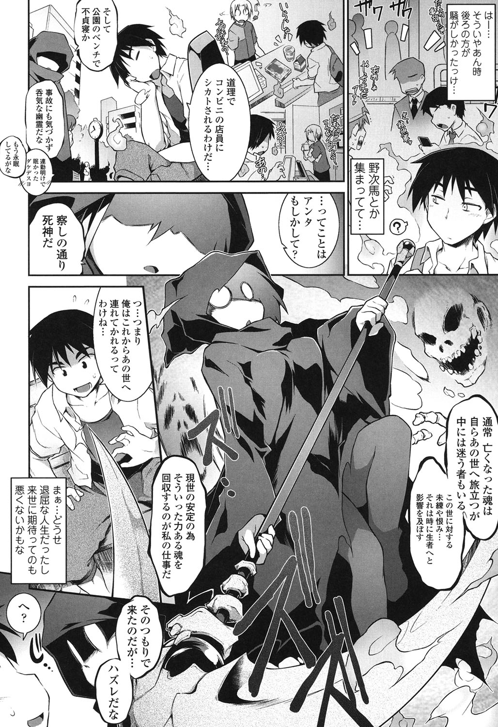 Yuu-Love Concerto page 5 full
