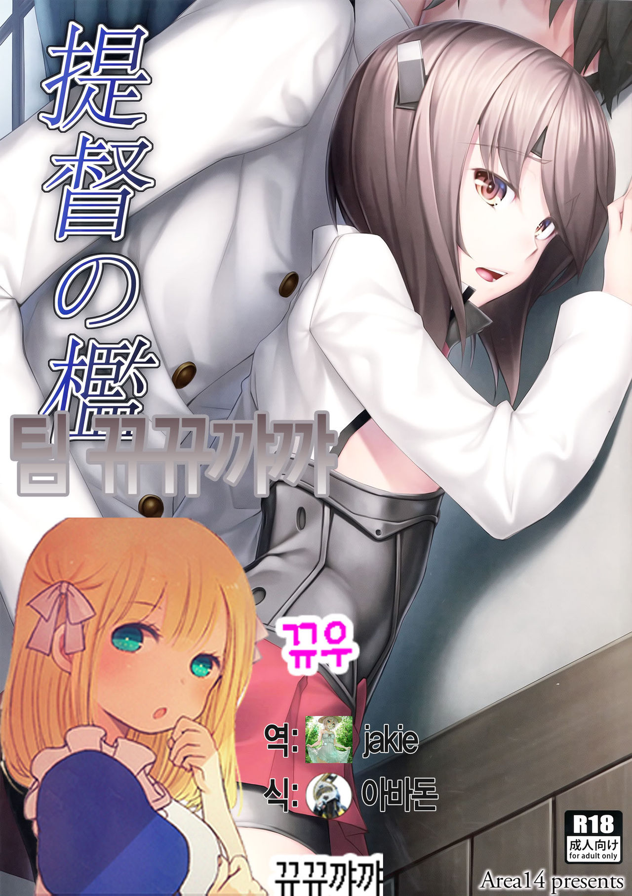 Teitoku no Ori page 1 full