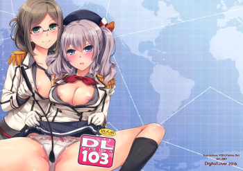 (CT27) [Digital Lover (Nakajima Yuka)] D.L. action 103 (Kantai Collection -KanColle-) [English] {YQII} cover