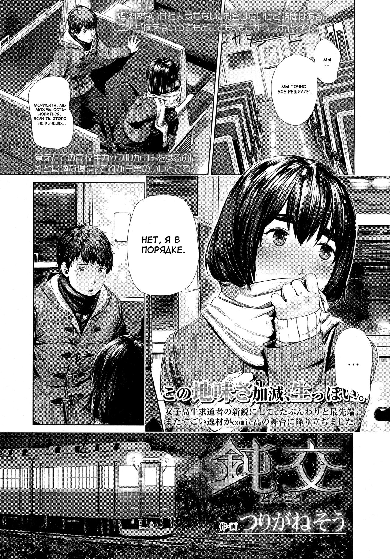 Donkou page 1 full