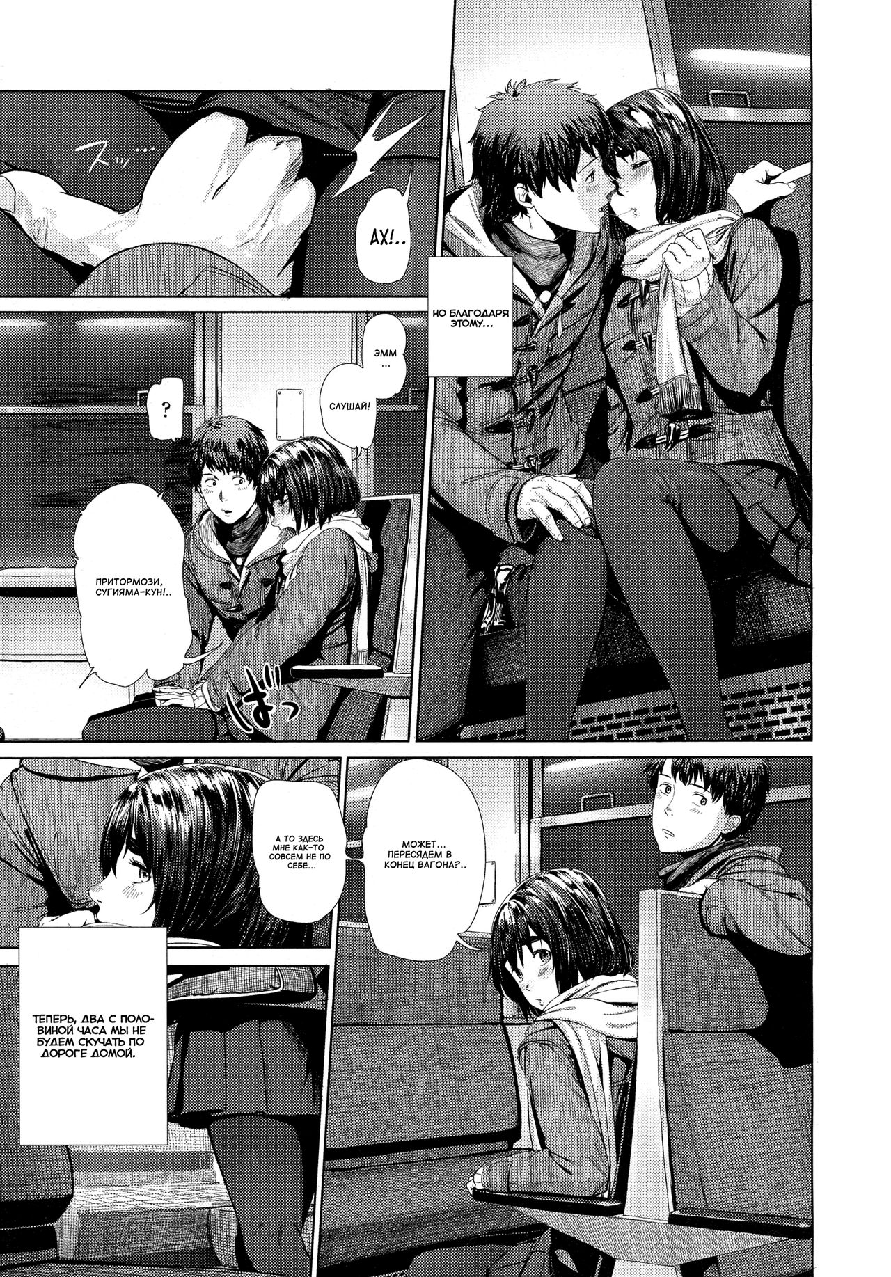 Donkou page 3 full