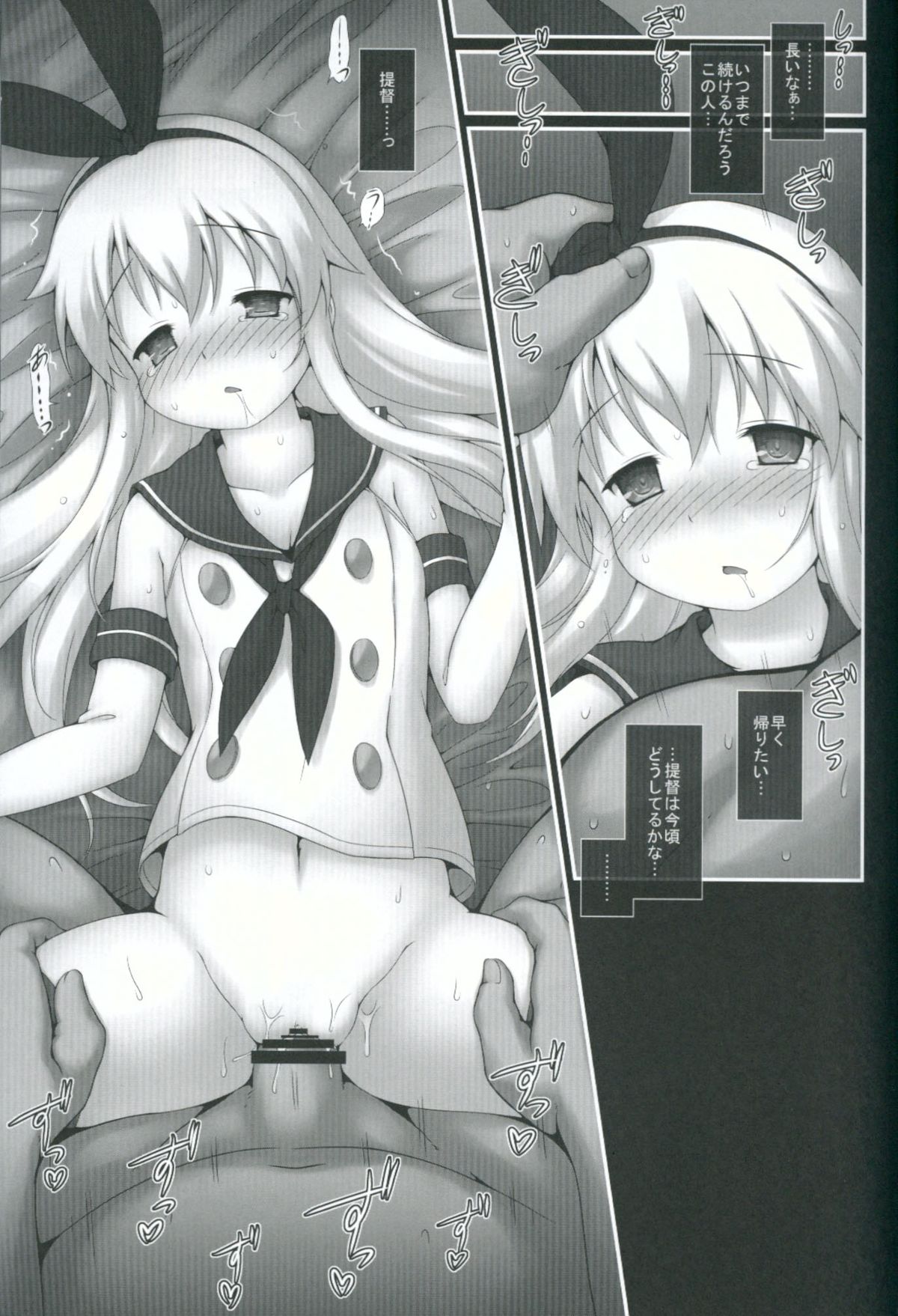 Warui no wa Kimi no Teitoku dayo page 2 full