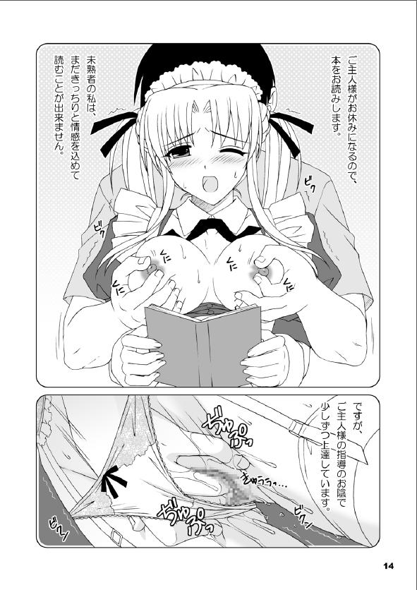 Maid-san no Gohoushi Nikki page 12 full