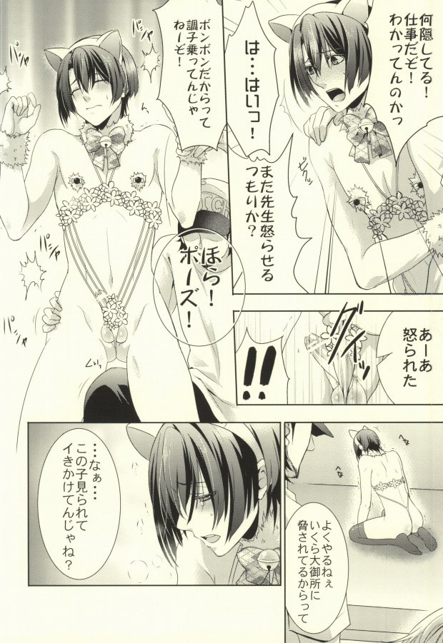 Binbou Hijirikawa Makura Eigyousho page 12 full
