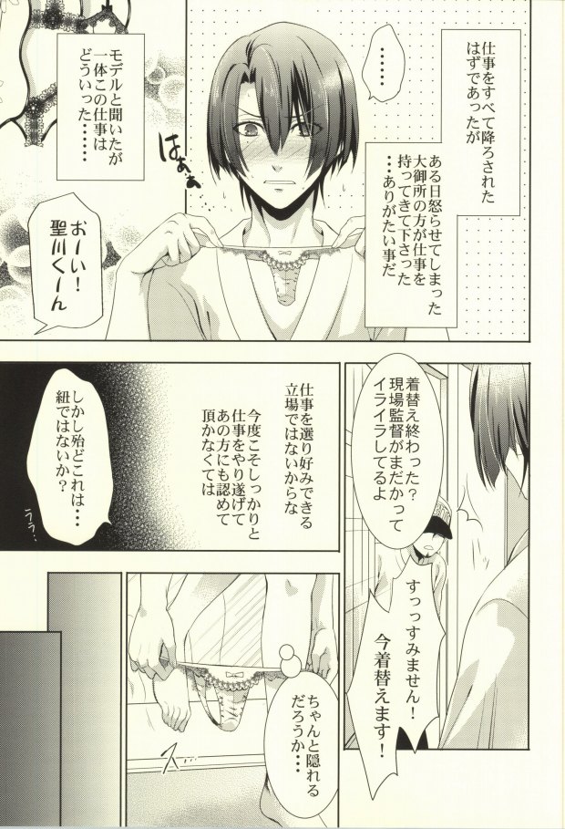Binbou Hijirikawa Makura Eigyousho page 9 full