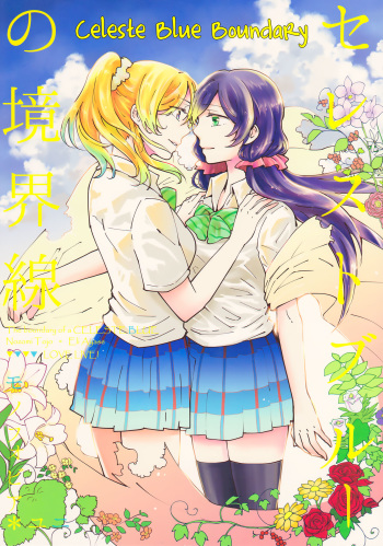 (C88) [Monophobia (yuni)] Celeste Blue no Kyoukaisen - the Boundary of a Celeste Blue (Love Live!) [English] [GiB] cover