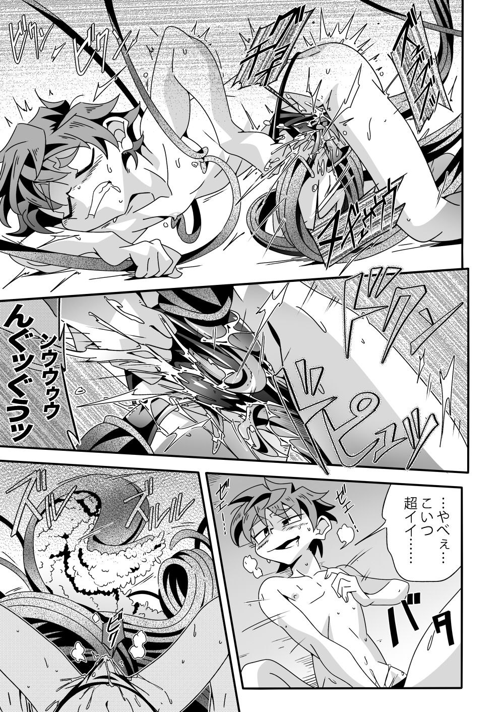 Kannou no Majutsushi ni Ore wa Naru ♥ page 11 full