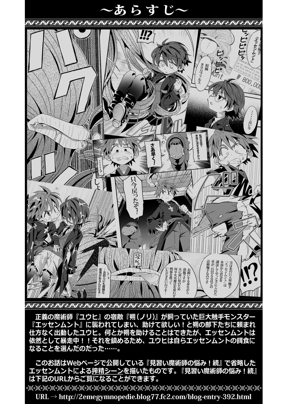 Kannou no Majutsushi ni Ore wa Naru ♥ page 2 full