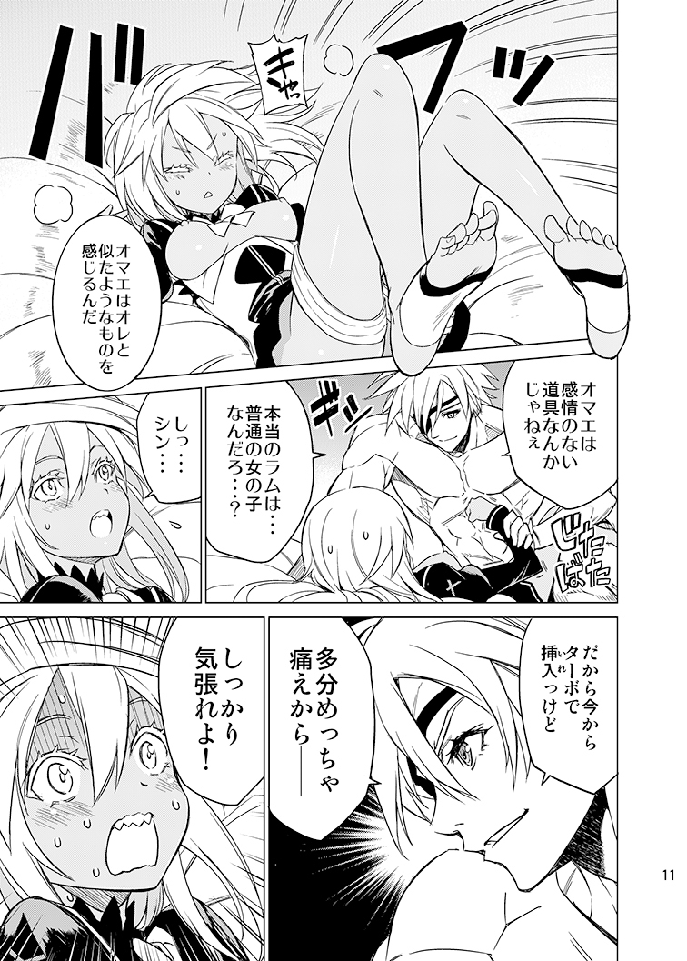 OTINPO GEAR Sex -BOIN- page 11 full