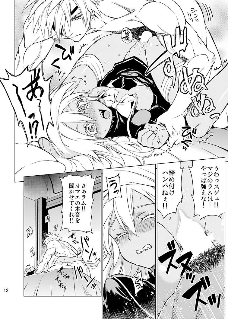 OTINPO GEAR Sex -BOIN- page 12 full