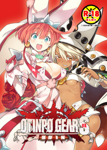[Sanbai Kaiouken (Itou Souichi, Chouniku)] OTINPO GEAR Sex -BOIN- (GUILTY GEAR) [Digital] cover