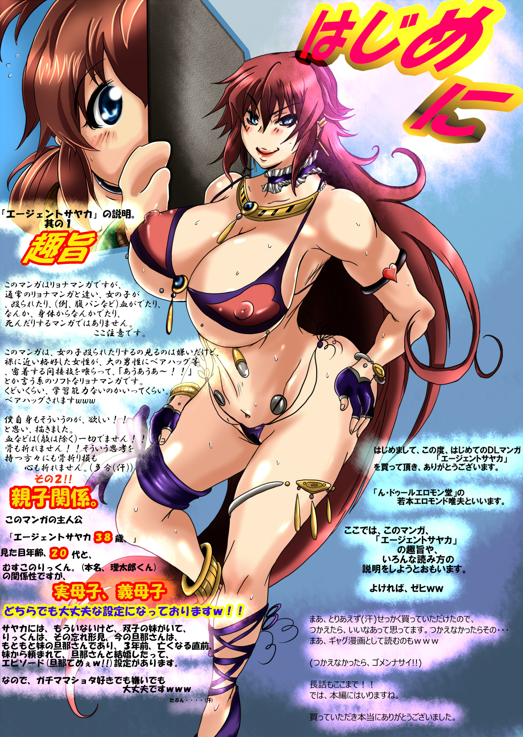 Agent Sayaka page 3 full