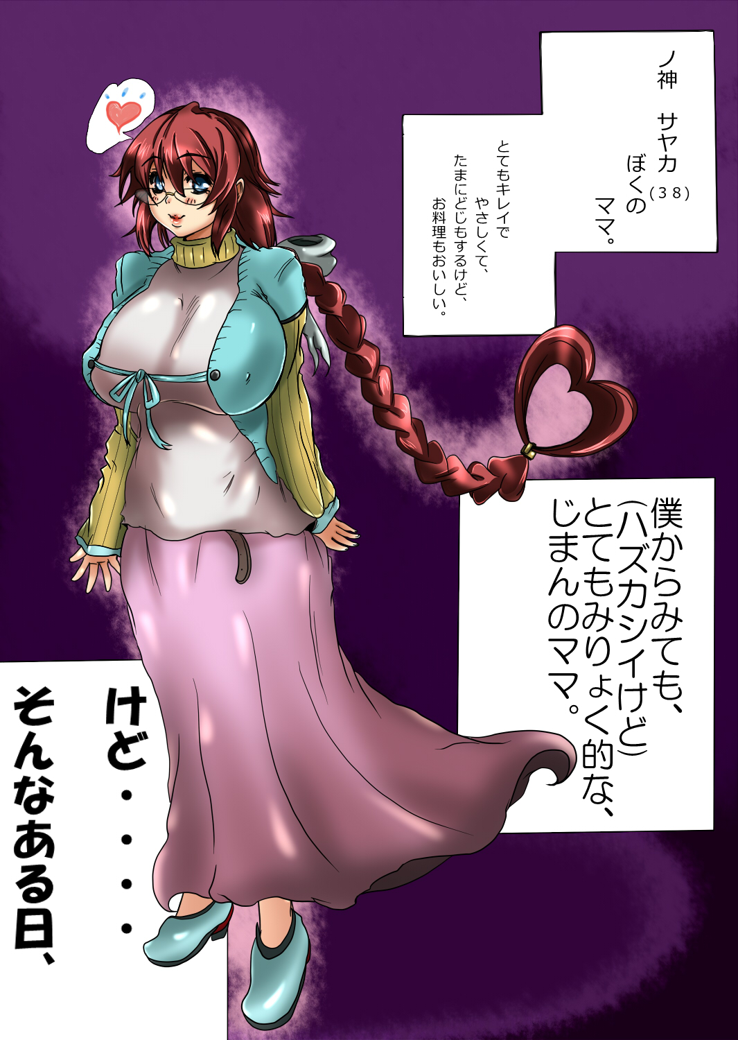 Agent Sayaka page 4 full