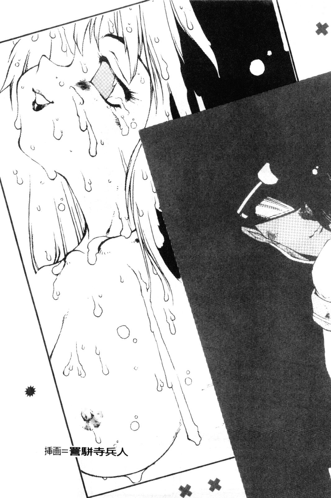 Teleparasite Call - Koakuma-tachi no Sasayaki page 7 full