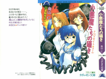 [Toriyama Jin, Revenge Hate] Teleparasite Call - Koakuma-tachi no Sasayaki cover