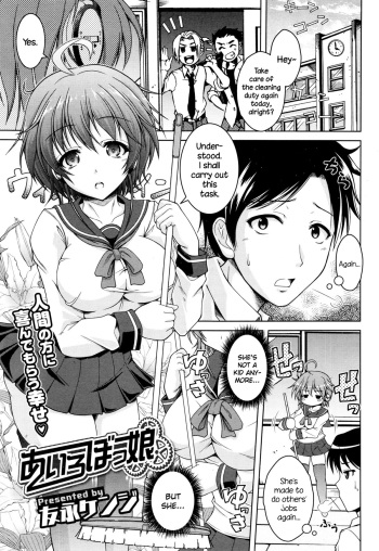 [Tomonaga Kenji] I, Robokko (COMIC Megastore Alpha 2015-12) [English] {NecroManCr} cover