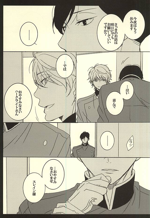 UNREQUITED LOVE page 4 full