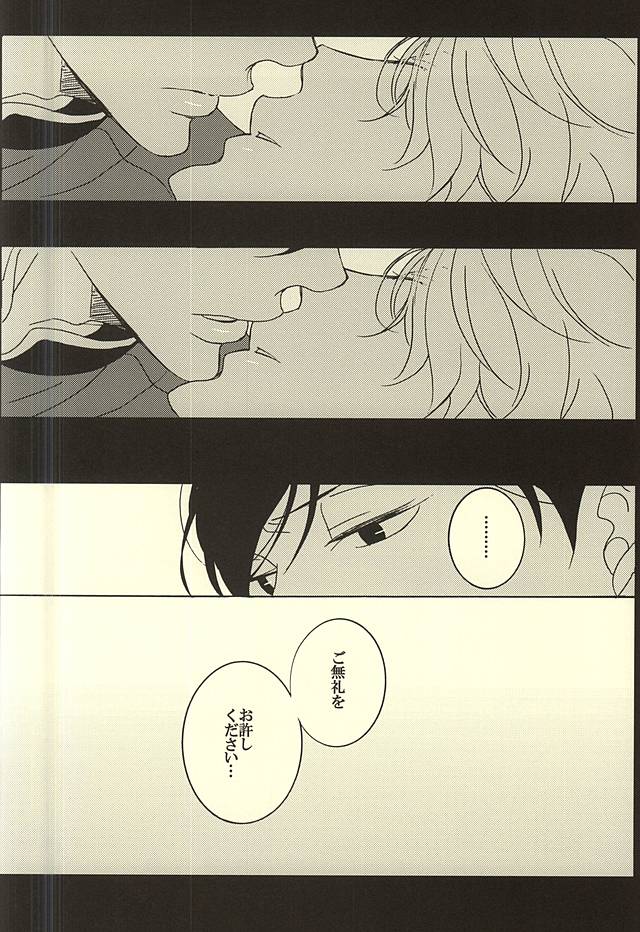 UNREQUITED LOVE page 7 full
